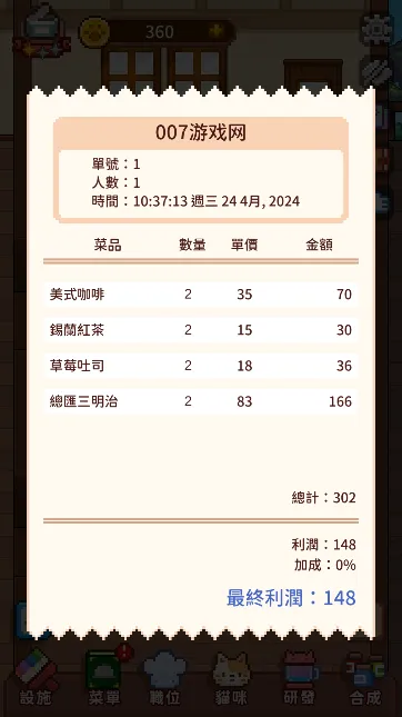 猫咪造咖2025下载安装 猫咪造咖2025下载安装