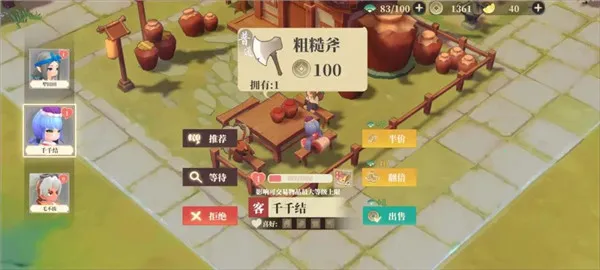 筑城与探险最新手机版 筑城与探险最新手机版