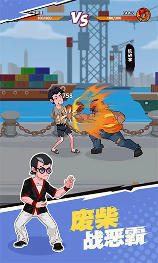 ���µ�С���ھ�(С��ð�ս�����Ϸ)v1.18 ��׿��