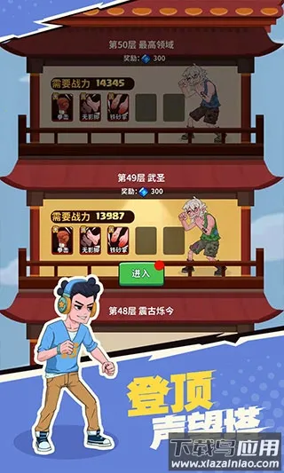 ���µ�С���ھ�(С��ð�ս�����Ϸ)v1.18 ��׿��