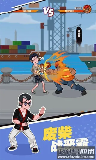 ���µ�С���ھ�(С��ð�ս�����Ϸ)v1.18 ��׿��