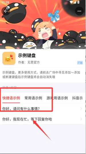 套路键盘最新手机版 套路键盘最新手机版