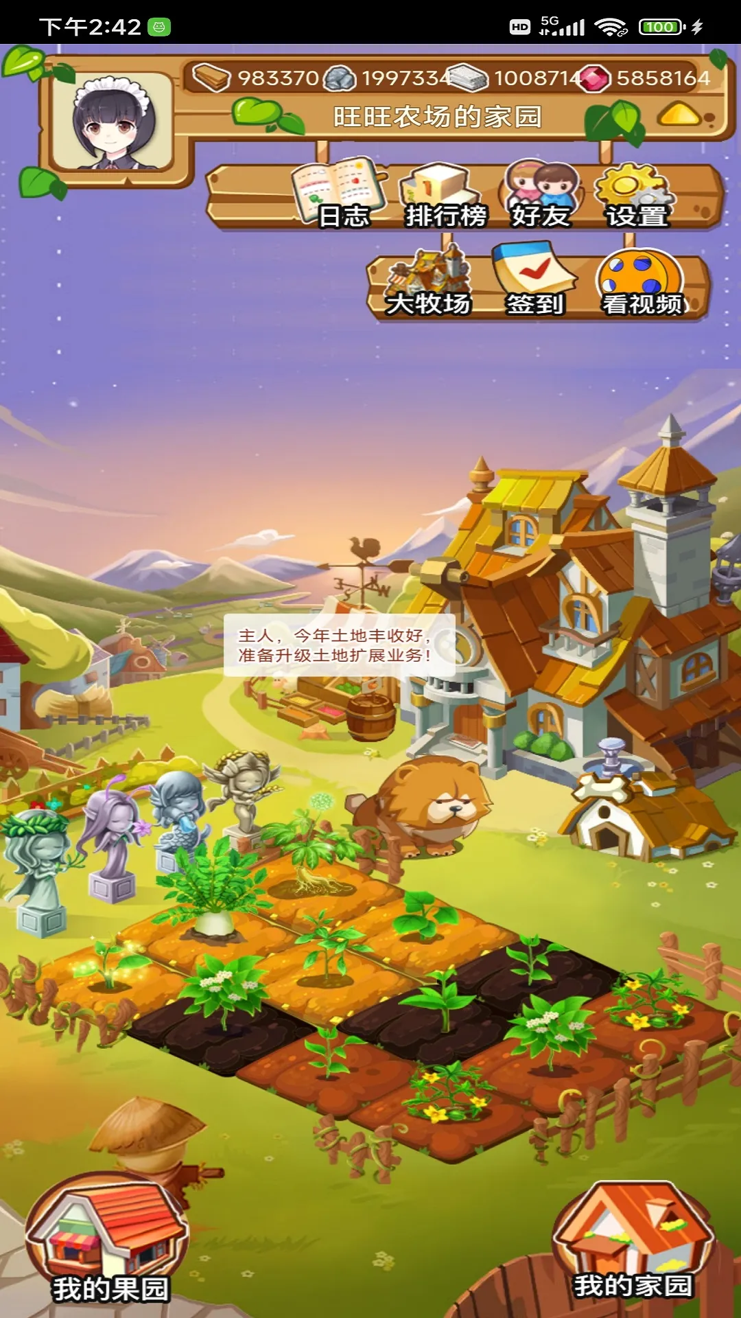 ����ũ����׿���ֻ���v1.0.2 ��Ѱ�