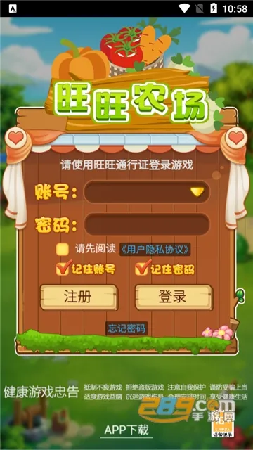 旺旺农场安卓版手机版 旺旺农场安卓版手机版