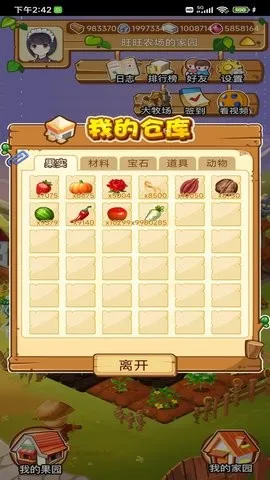 ����ũ����׿���ֻ���v1.0.2 ��Ѱ�