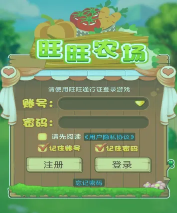 旺旺农场安卓版手机版 旺旺农场安卓版手机版