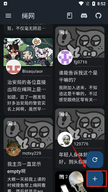 绳网2025官方最新版本 绳网2025官方最新版本