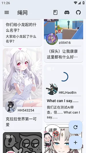 绳网2025官方最新版本 绳网2025官方最新版本