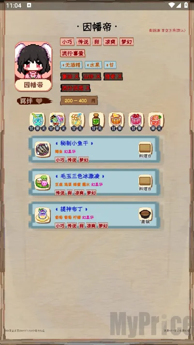 夜雀助手(夜雀食堂辅助) 夜雀助手(夜雀食堂辅助)