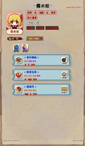 夜雀助手(夜雀食堂辅助) 夜雀助手(夜雀食堂辅助)