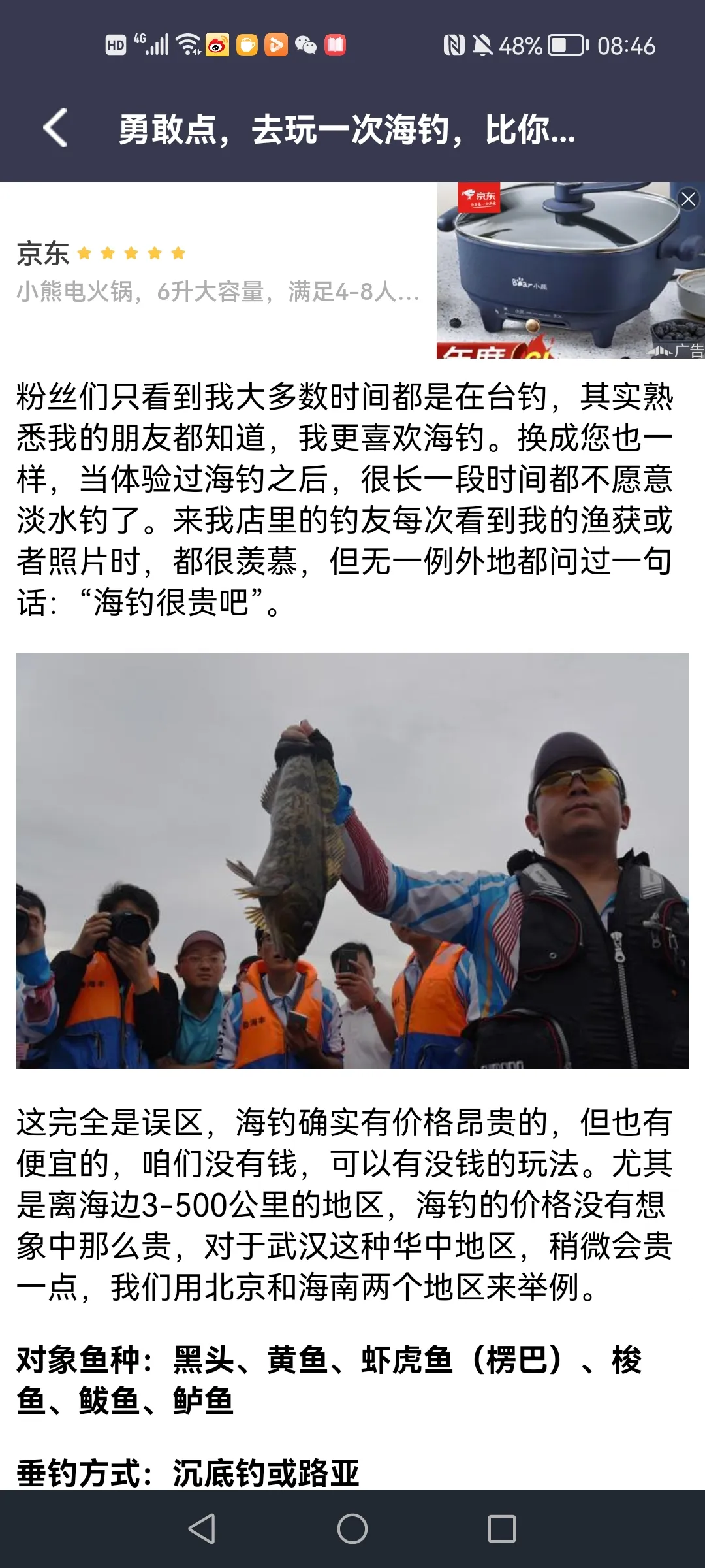 ���㱦��2025�ٷ�����v6.4.3 ��׿��