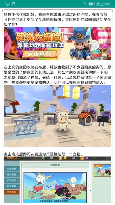 多玩迷你世界盒子2025最新版本 多玩迷你世界盒子2025最新版本