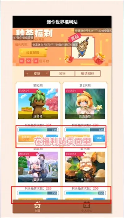 多玩迷你世界盒子2025最新版本 多玩迷你世界盒子2025最新版本