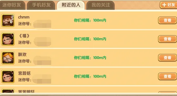 多玩迷你世界盒子2025最新版本 多玩迷你世界盒子2025最新版本