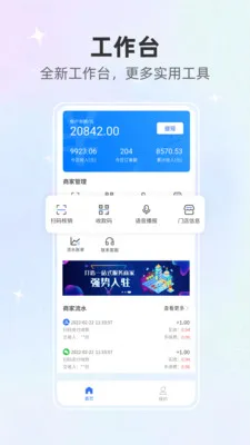 ��ͨ���̼�(���̾�Ӫ��������)v1.0.0 �ֻ���