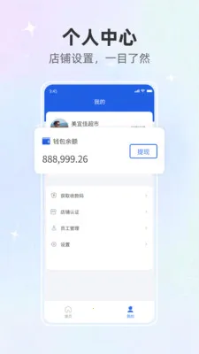 ��ͨ���̼�(���̾�Ӫ��������)v1.0.0 �ֻ���