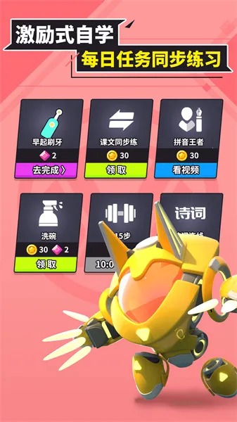 ������ͬ��ѧ�����ֻ���v3.3.7 ��׿��