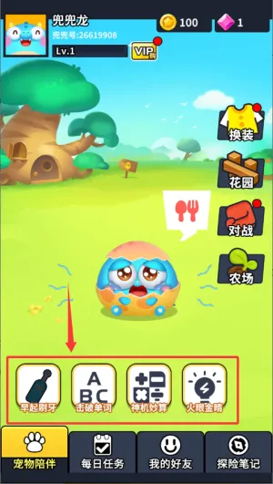 兜兜龙同步学最新手机版 兜兜龙同步学最新手机版