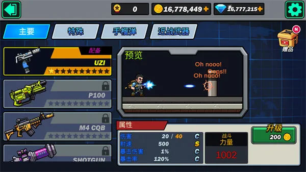 合金弹头突击队最新手机版 合金弹头突击队最新手机版