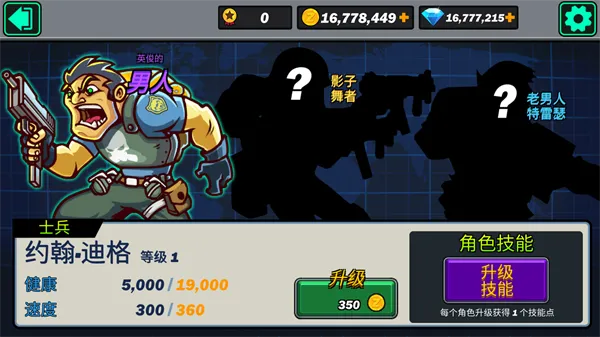 合金弹头突击队最新手机版 合金弹头突击队最新手机版