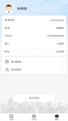 ����ERP��׿���ֻ���v1.0.8 ��׿��