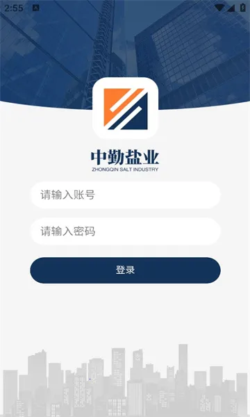 中勤ERP安卓版手机版 中勤ERP安卓版手机版