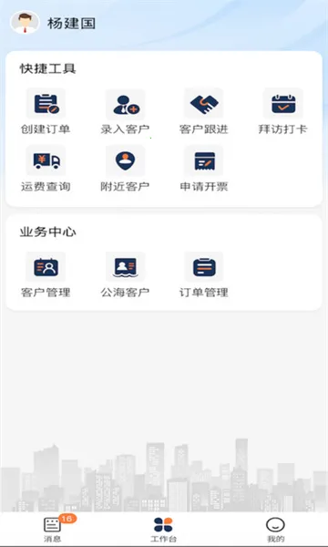 ����ERP��׿���ֻ���v1.0.8 ��׿��