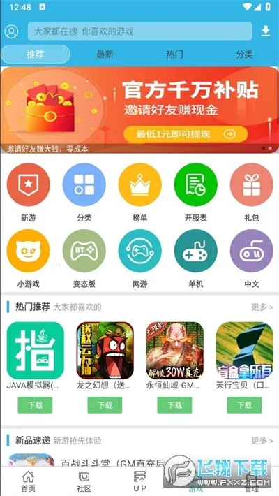 ���ο�(��Դ����ƽ̨)v3.0.60 ��׿��