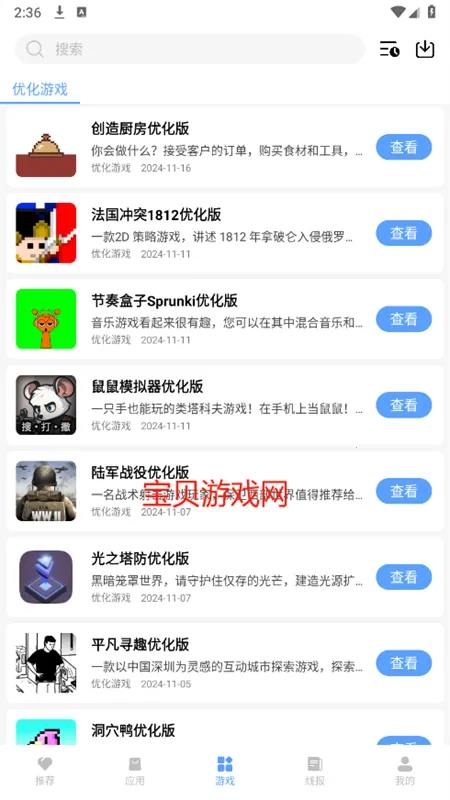 ���ο�(��Դ����ƽ̨)v3.0.60 ��׿��