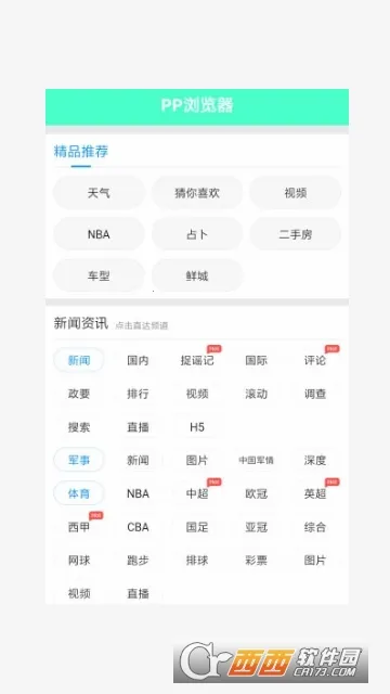 PP�����2025�ٷ����°汾v3.2.18 ��׿��