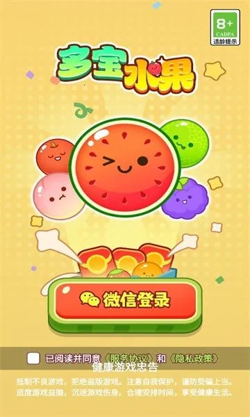 多宝水果2025官方正版 多宝水果2025官方正版