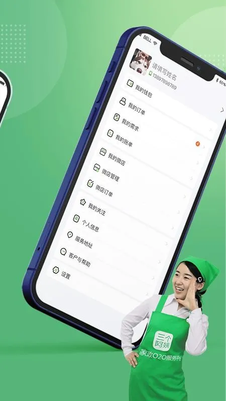 三个阿姨(家政服务平台) 三个阿姨(家政服务平台)