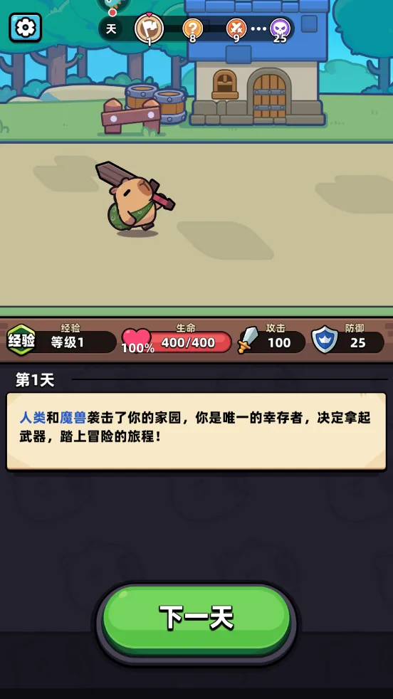 ð�����ռ�(ð�ն�����Ϸ)v1.6.0 �ֻ���