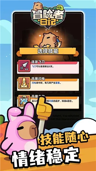 ð�����ռ�(ð�ն�����Ϸ)v1.6.0 �ֻ���