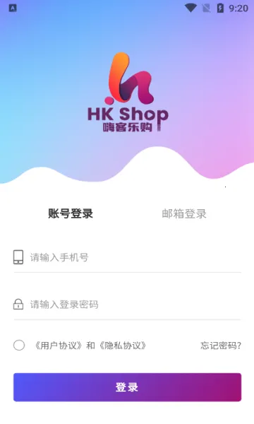 嗨客乐购(便捷购物平台) 嗨客乐购(便捷购物平台)