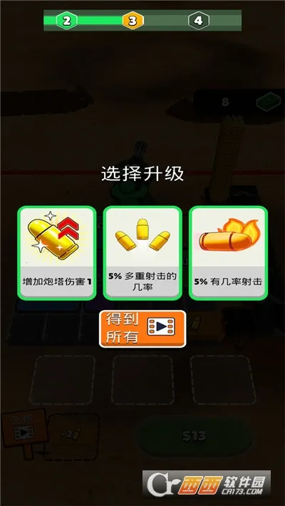 ������ӵ�����(�����Ϸ)v0.7.2 �ֻ���