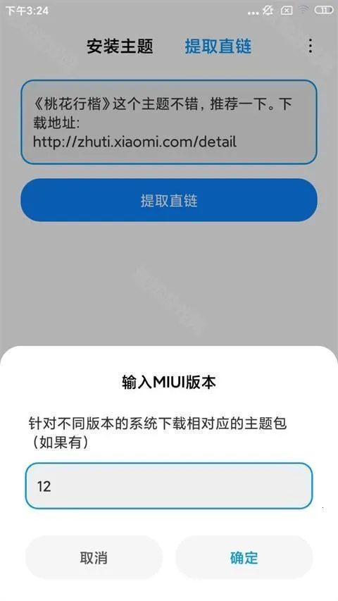 小米主题(主题安装软件) 小米主题(主题安装软件)