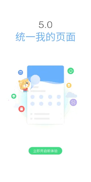 �װ�(��У����ƽ̨)v5.1.9 �ֻ���