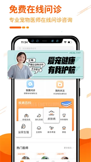 人人宠(宠物社交平台) 人人宠(宠物社交平台)