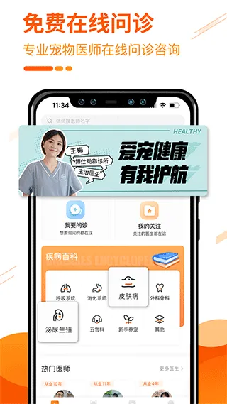 人人宠(宠物社交平台) 人人宠(宠物社交平台)