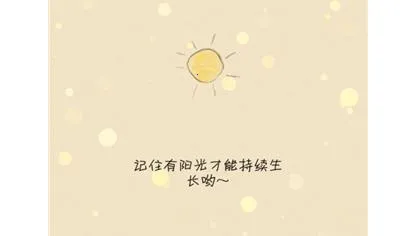 你是我的阳光(休闲解压小游戏) 你是我的阳光(休闲解压小游戏)