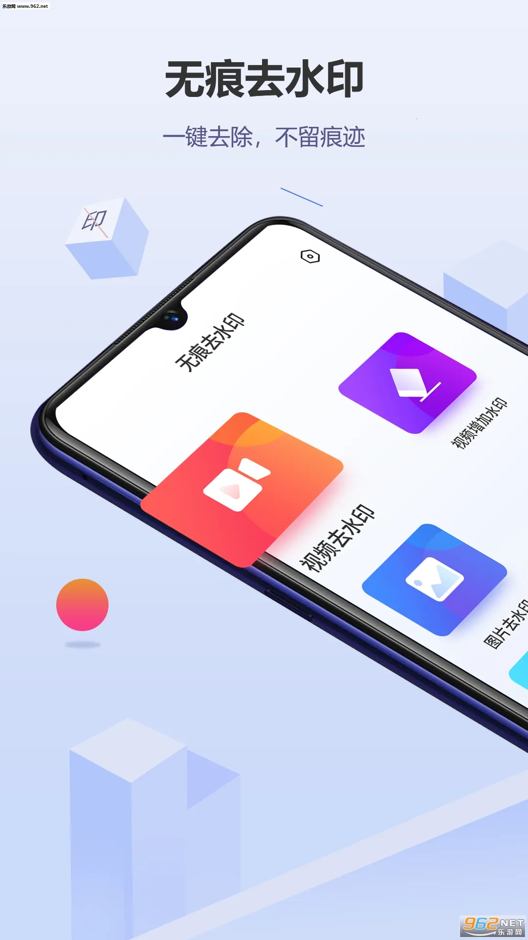 �޺�ȥˮӡ�����ֻ���v5.8.0.0 ��Ѱ�