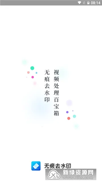 �޺�ȥˮӡ�����ֻ���v5.8.0.0 ��Ѱ�