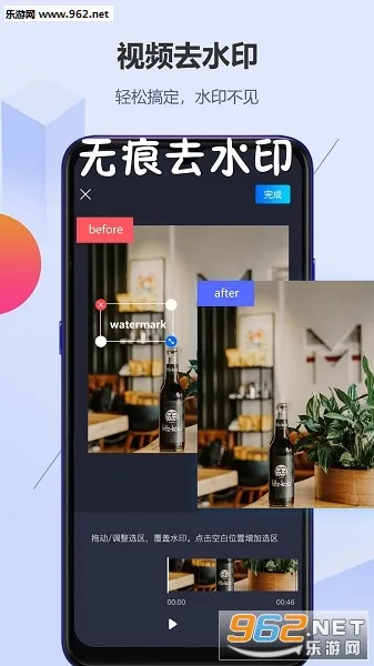 无痕去水印最新手机版 无痕去水印最新手机版