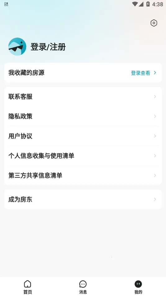 �����ⷿ2025���°汾v3.04.70 �ٷ�����