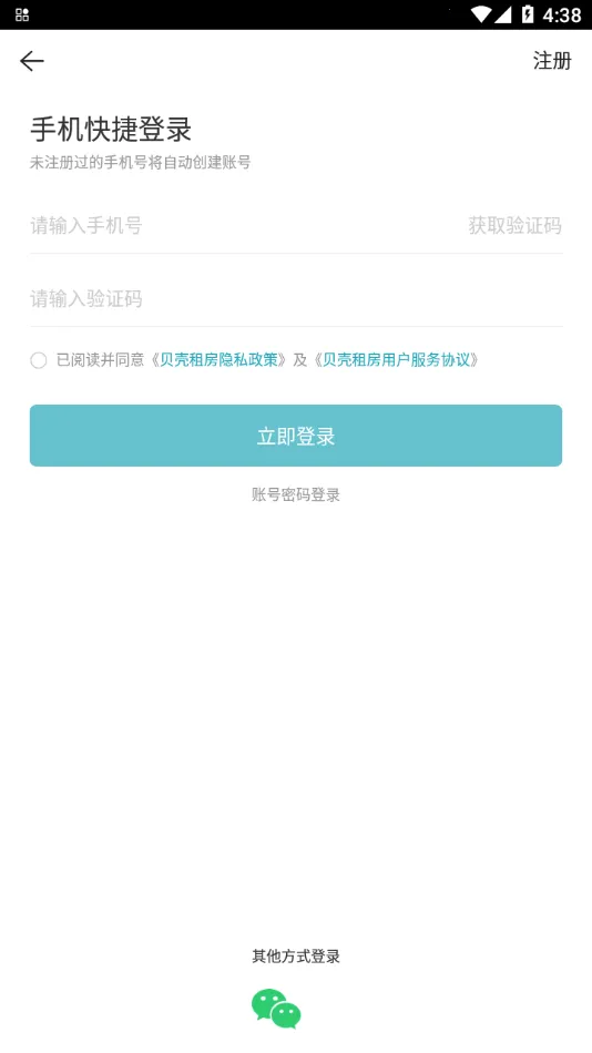 �����ⷿ2025���°汾v3.04.70 �ٷ�����