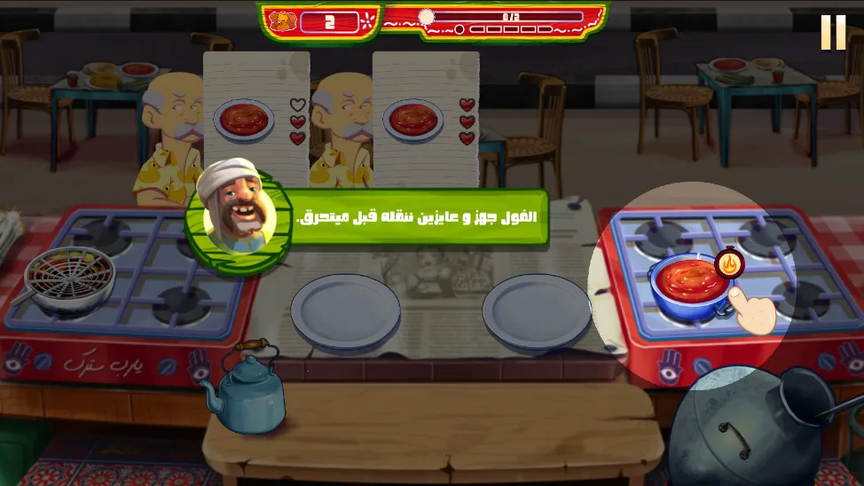 法拉费传奇(埃及美食烹饪游戏) 法拉费传奇(埃及美食烹饪游戏)