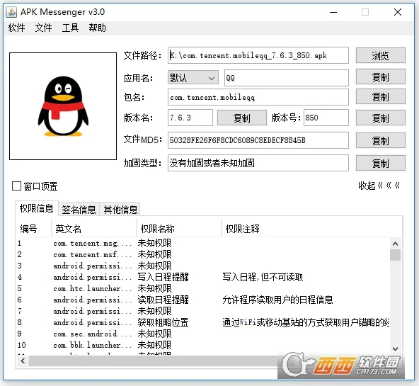 Messenger2025���ذ�װv531.0.0.47.109 ��Ѱ�
