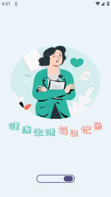 血压血糖健康守护(健康监测软件) 血压血糖健康守护(健康监测软件)