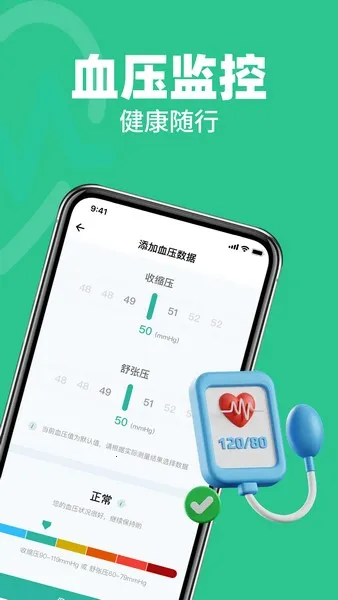 ѪѹѪ�ǽ����ػ�(�����������)v1.1.0 �ֻ���